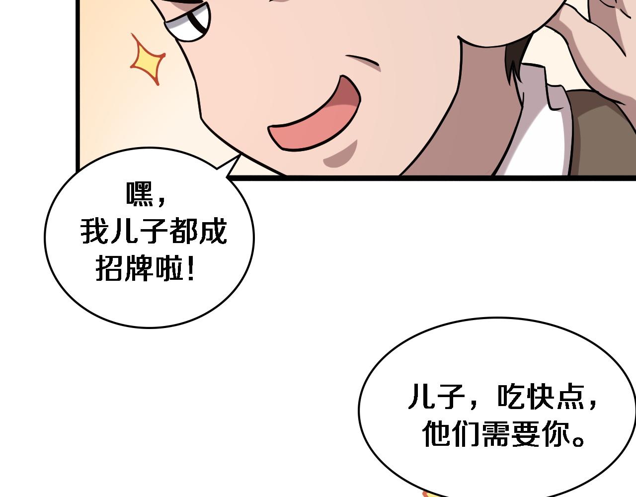 第96话 车到山前必有路85