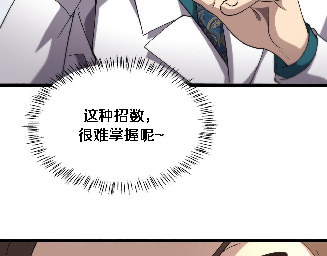 第149话 用论文打败论文吧！34