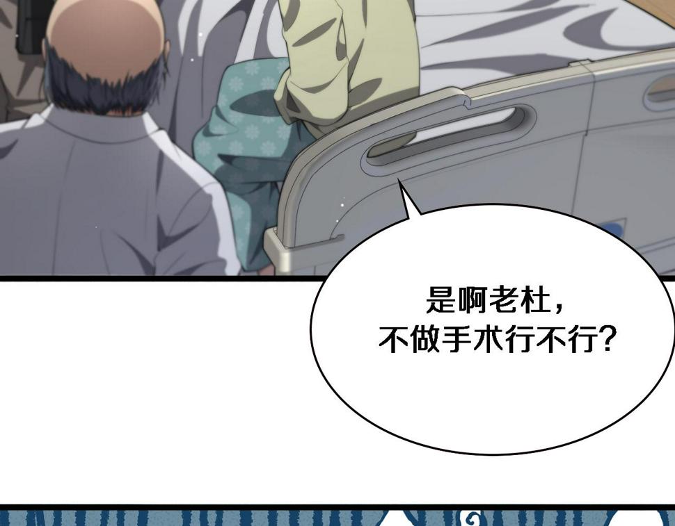 第202话 血管，酥掉了12