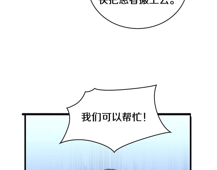 第44话 徒手止血2.0（下）11