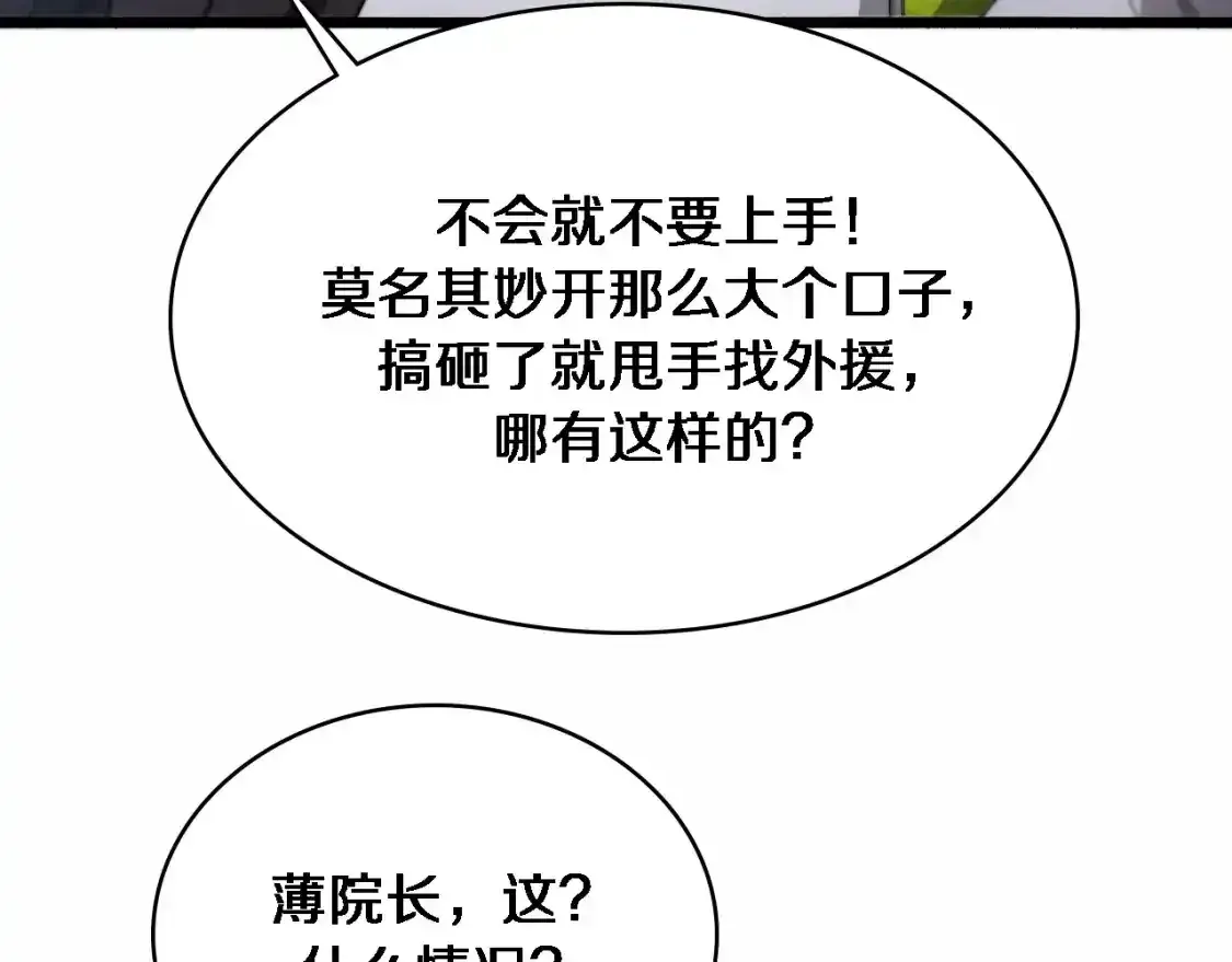 第264话 关于年轻23