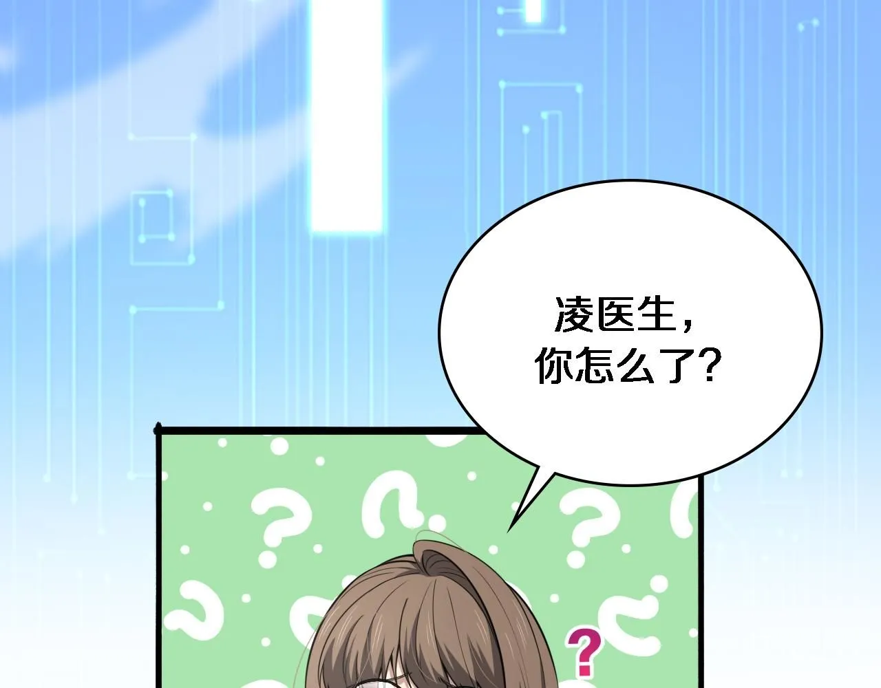 第249话 还好是凌医生16