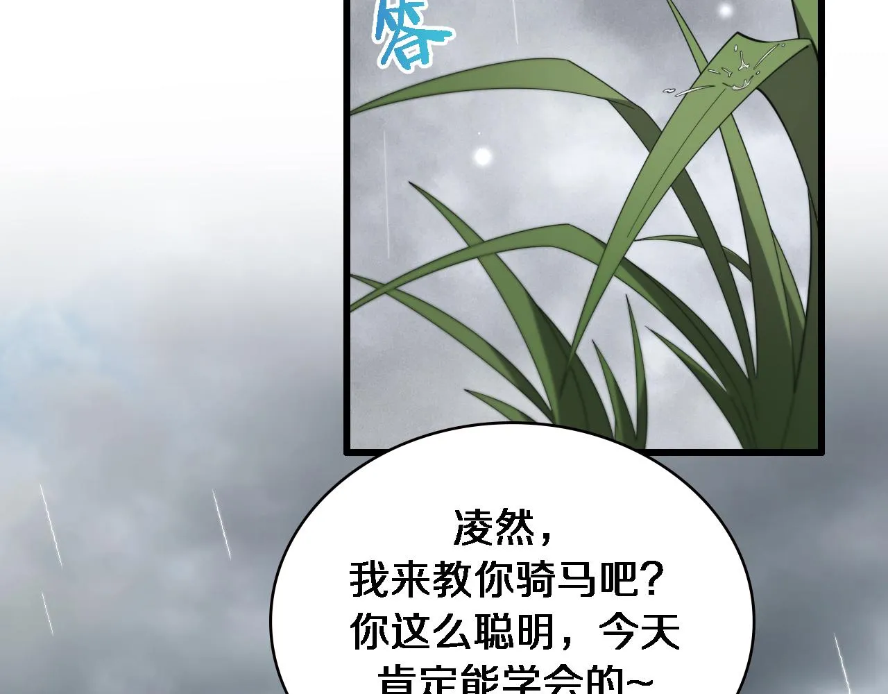 第218话 突然暴雨93