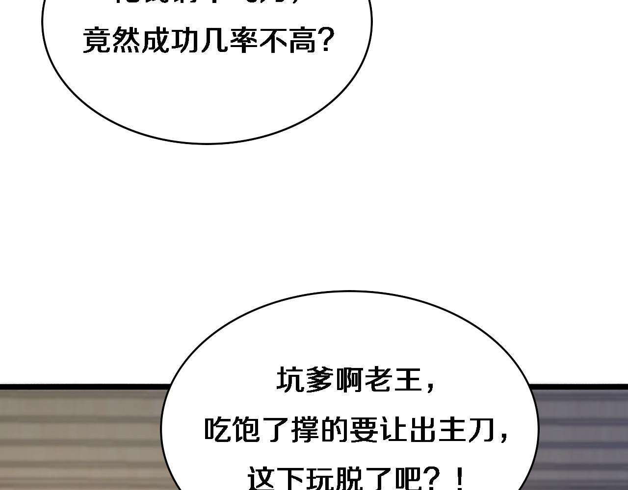 第72话 你把这叫做谦虚？63