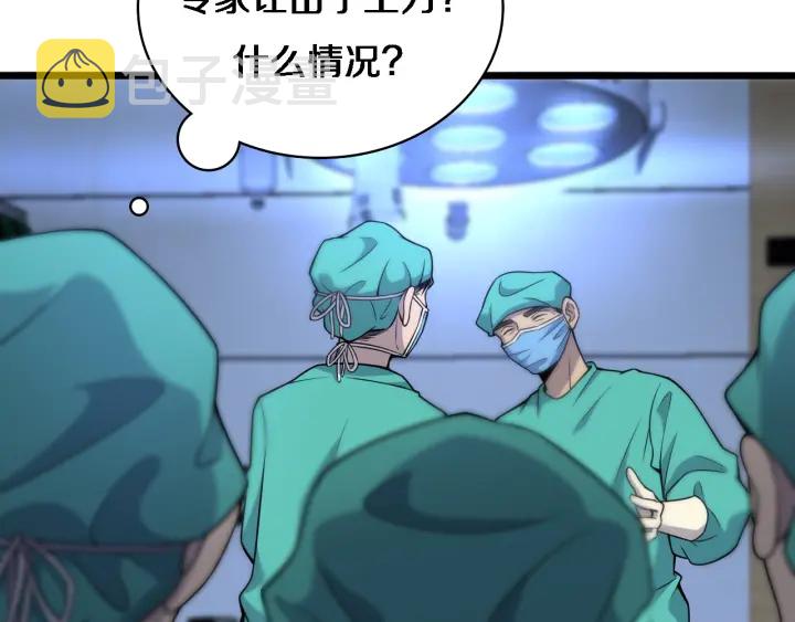 第71话 隐藏的大佬71
