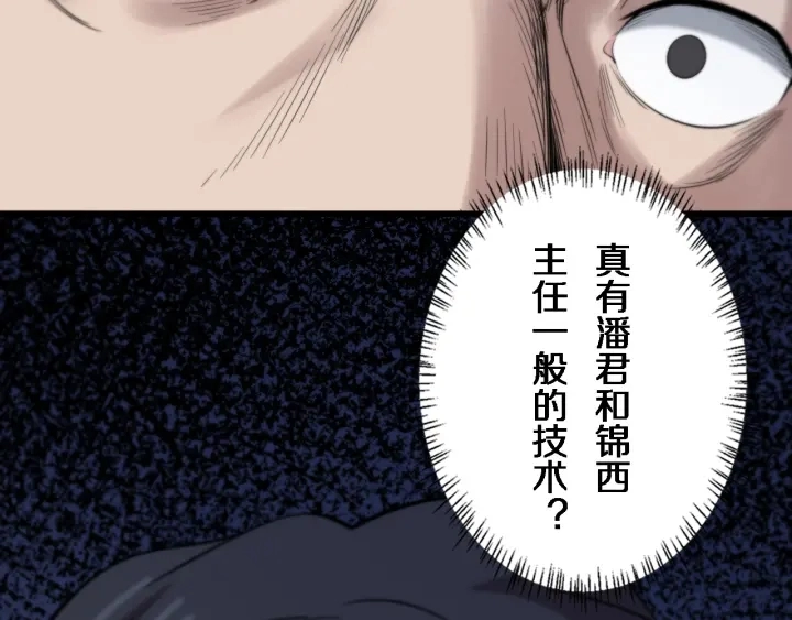 第39话 桥本的游戏134