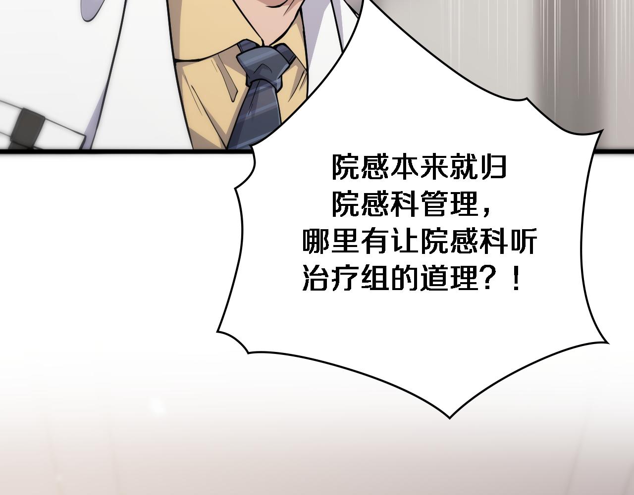 第126 院感升级81