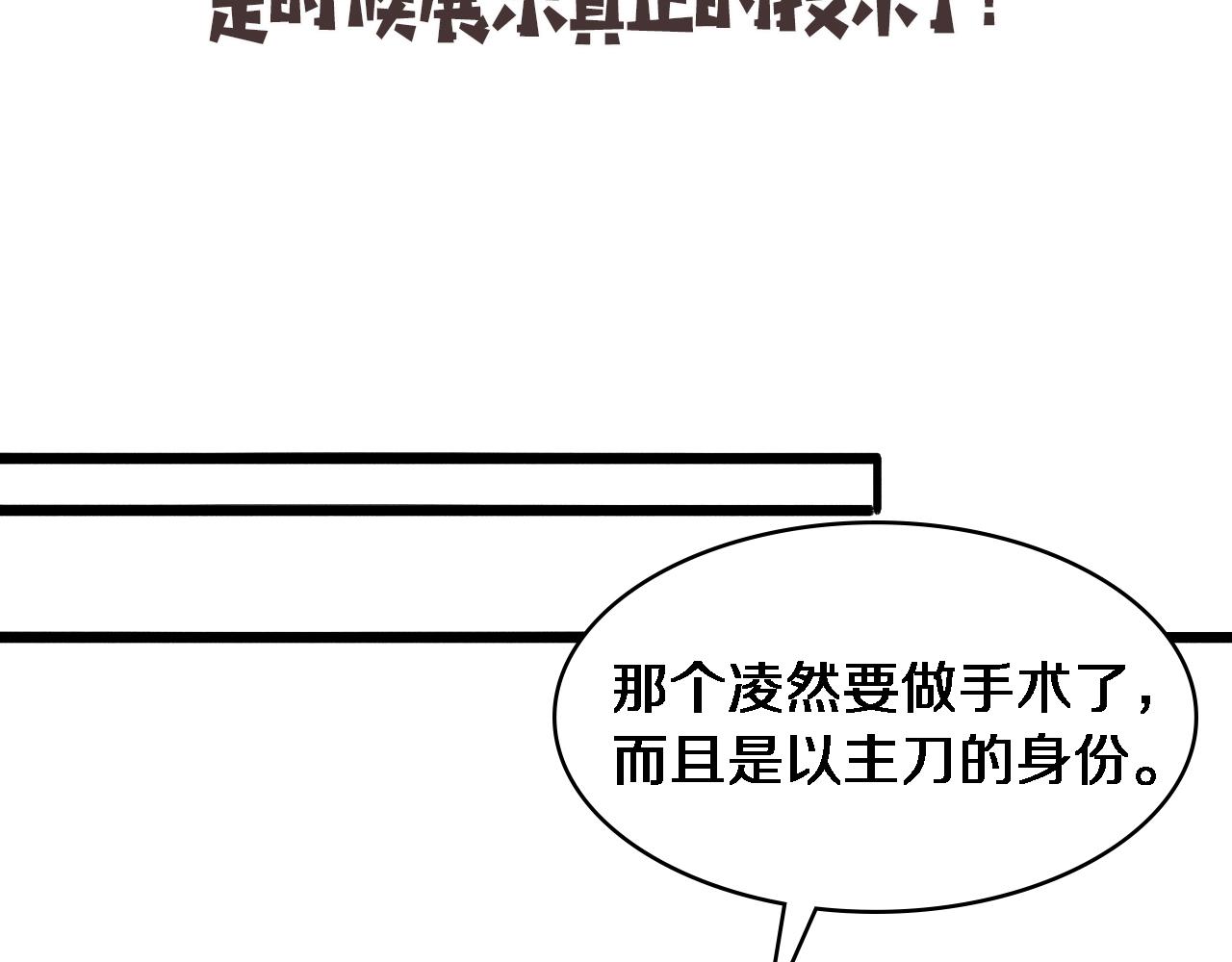 第80话 第二轮试炼103