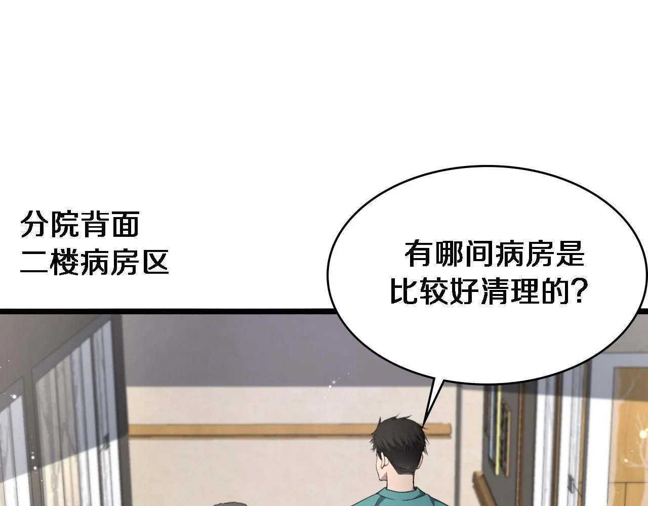 第244话 另辟蹊径31