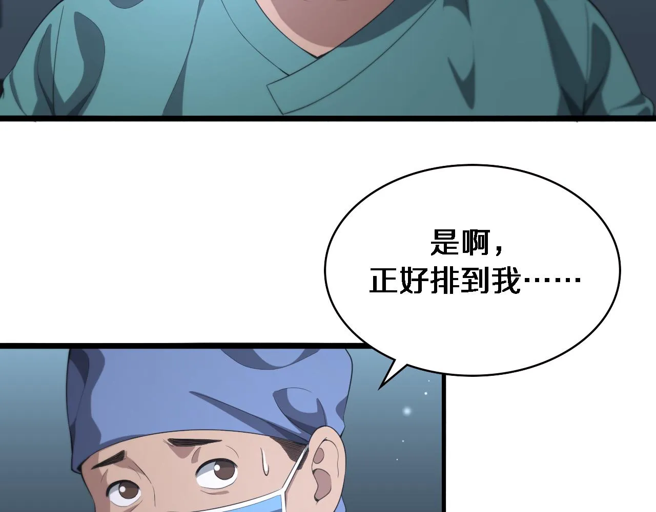 第230话 我们的命不是命？76