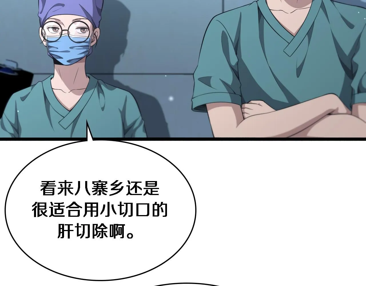 第246话 严重失态37