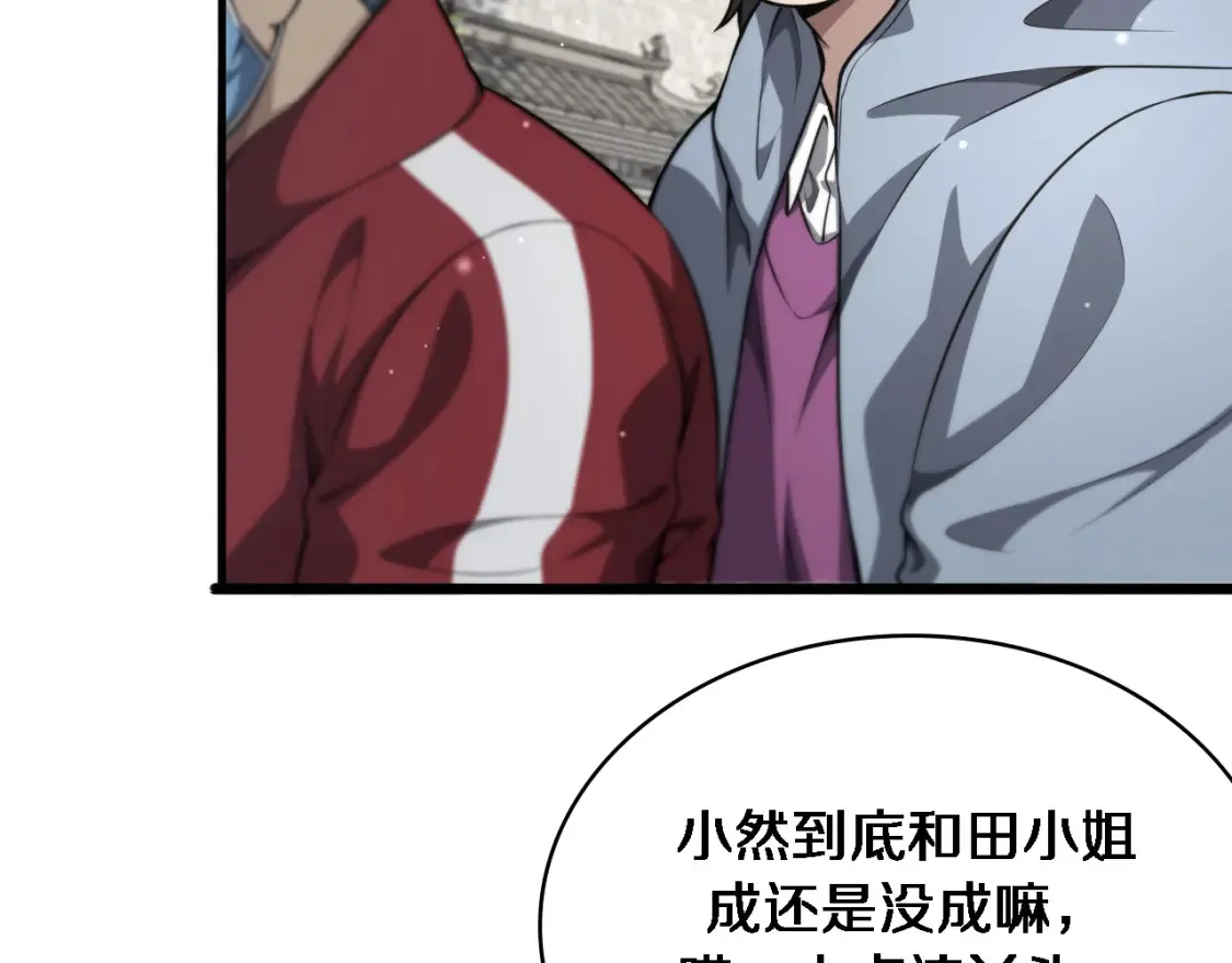 第268话 又见卢金铃77