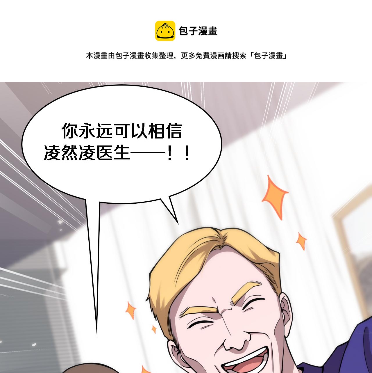 第114话 不要急着做决定12