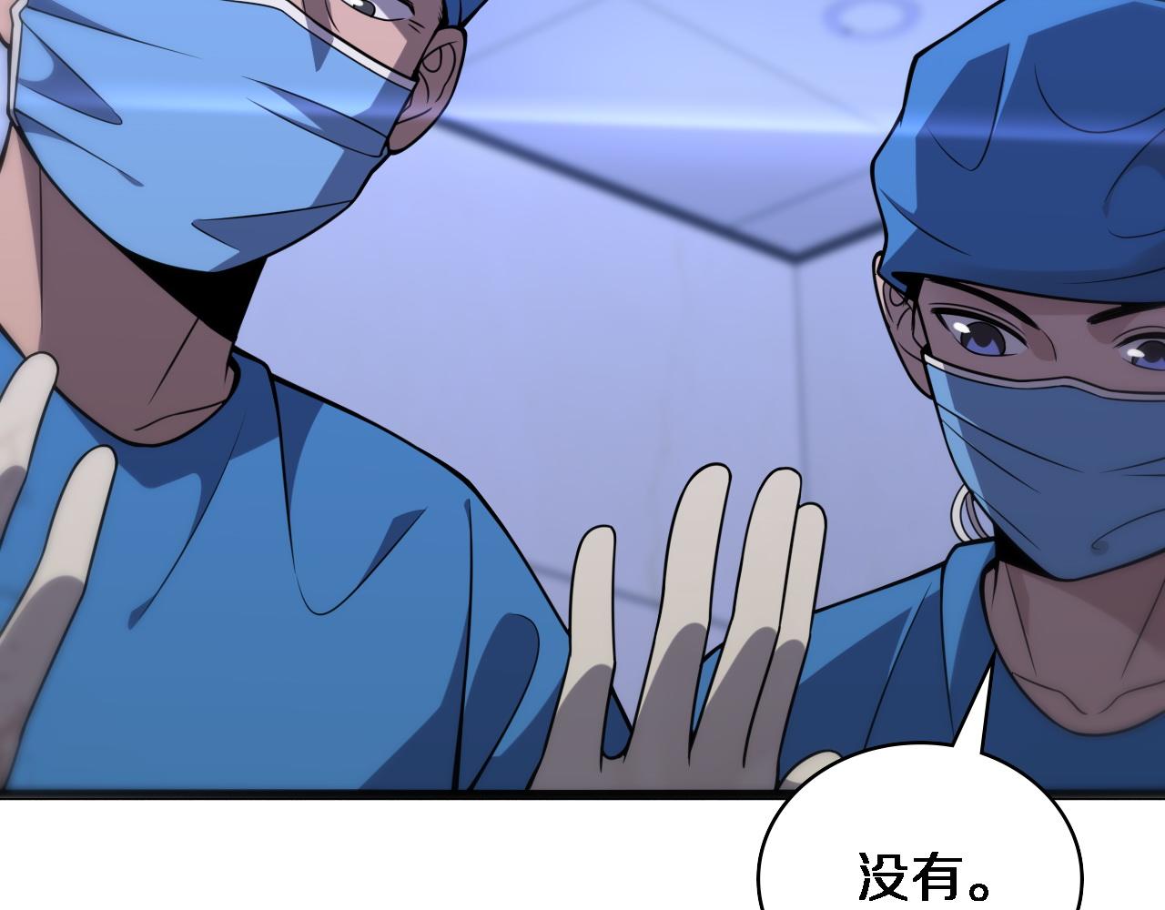 第95话 第一次做截肢手术72