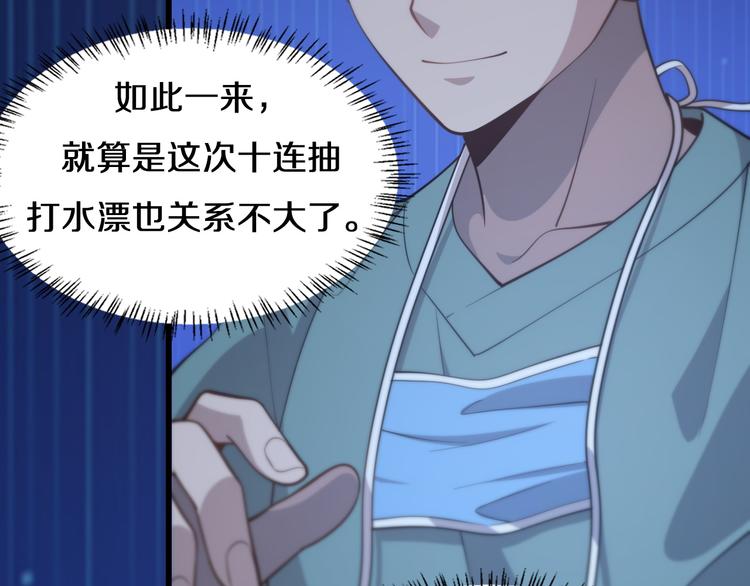 第48话 神经束膜吻合术39