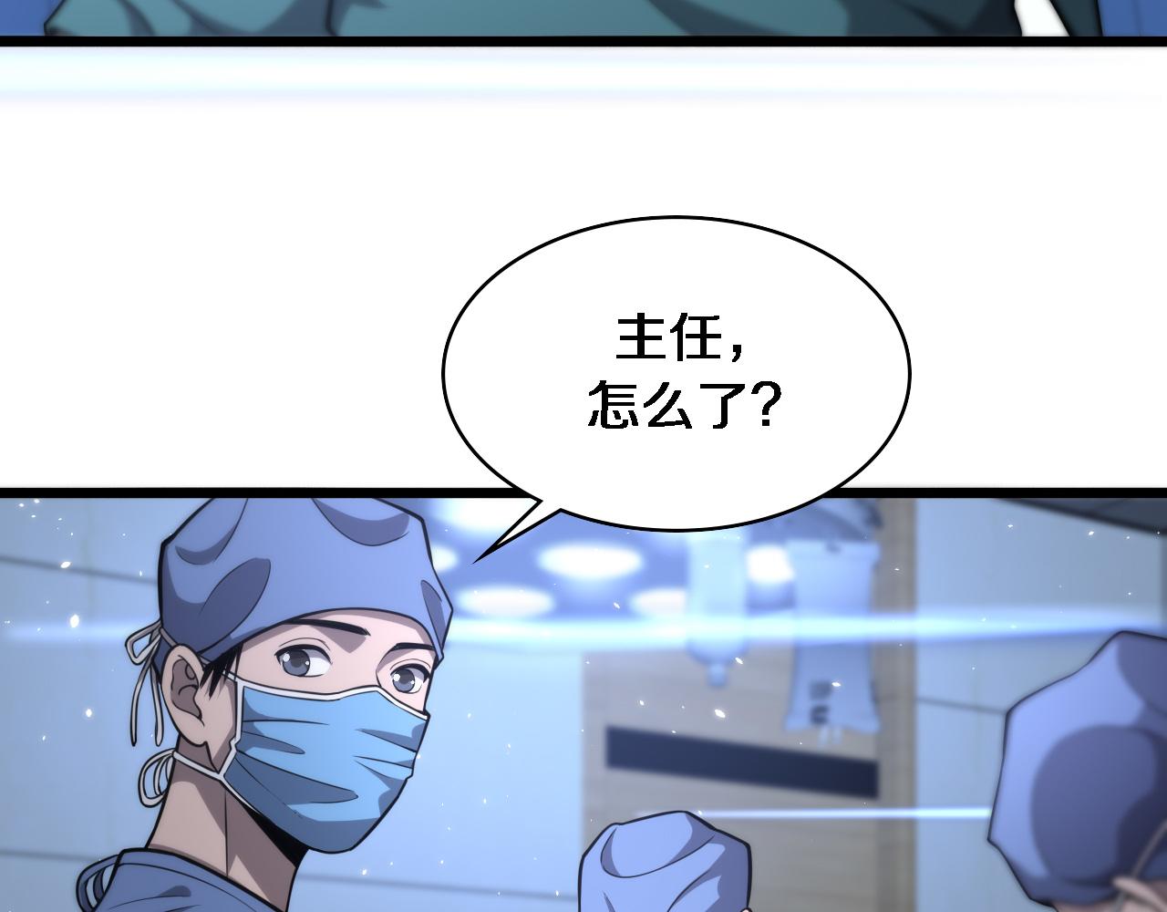第123话 给予重视29