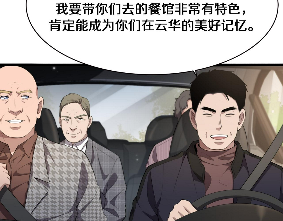 第215话 做给他们看13