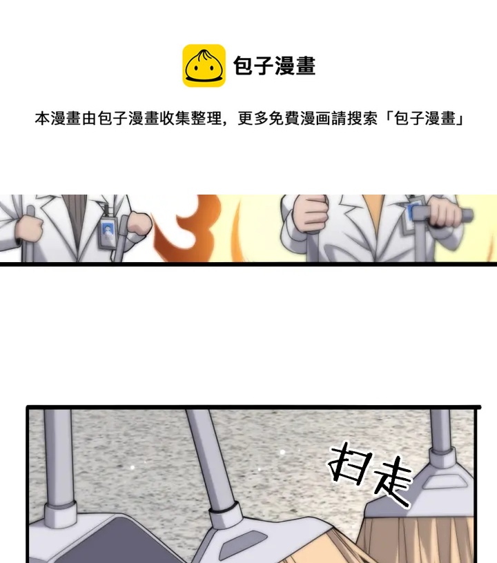 第68话 吕文斌与实习生15