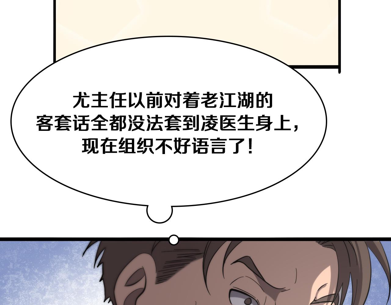 第121话 完全不一样14