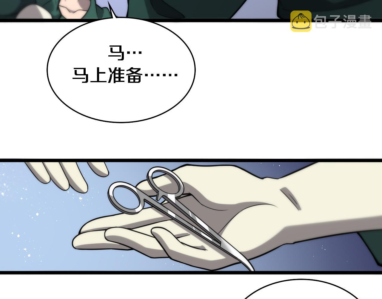 第113话 我想跟你学46