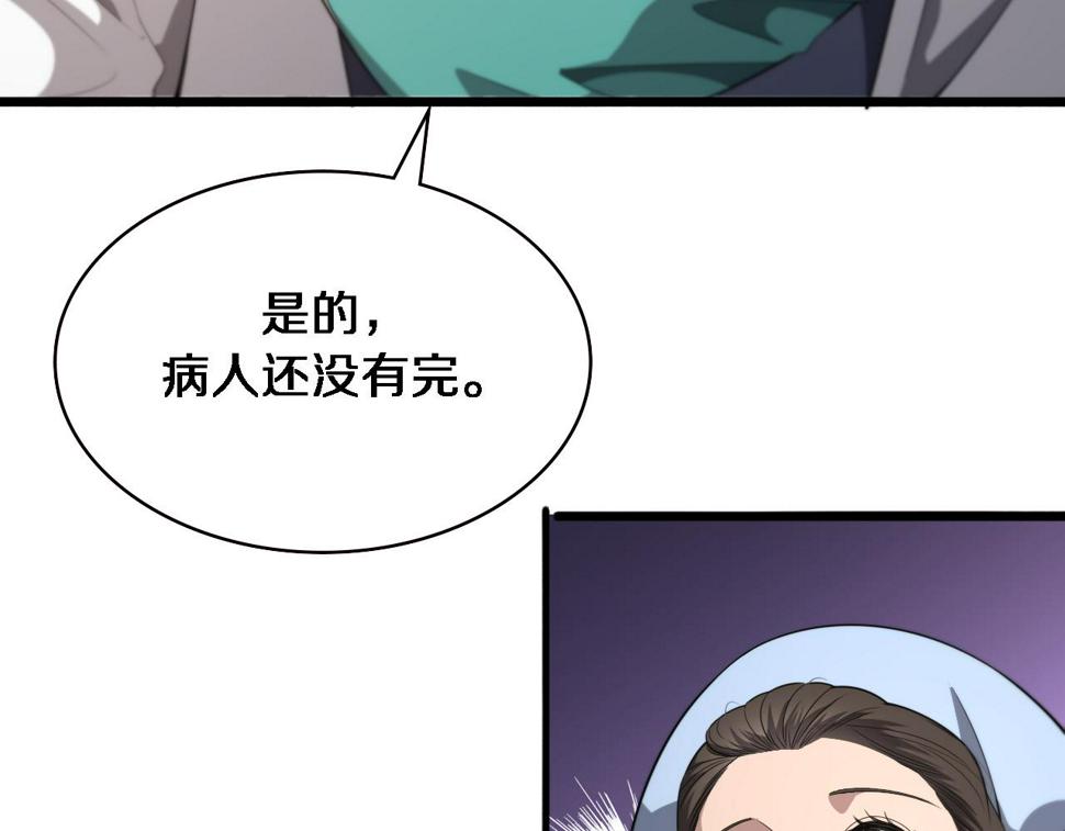 第205话 不愧是专家78