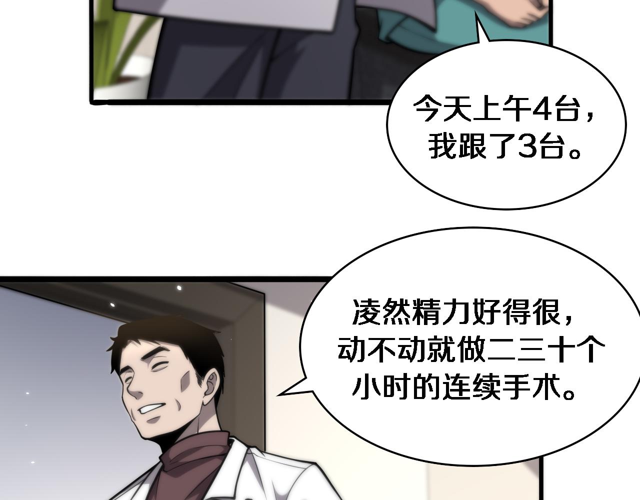 第119话 难以理解的世界86