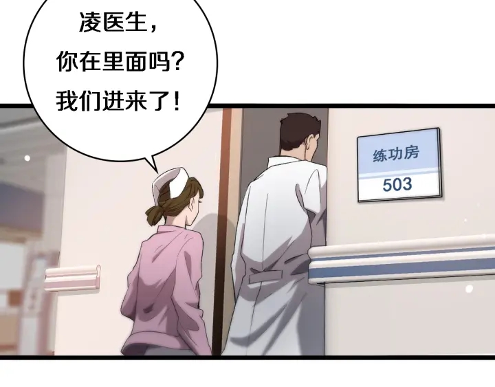 第25话 只是拉钩的88