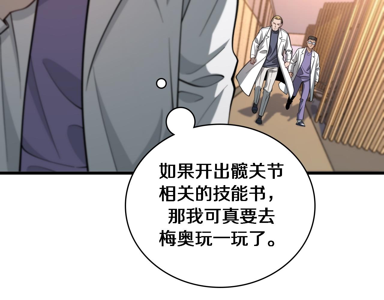 第110话 我要凌然的资料！98