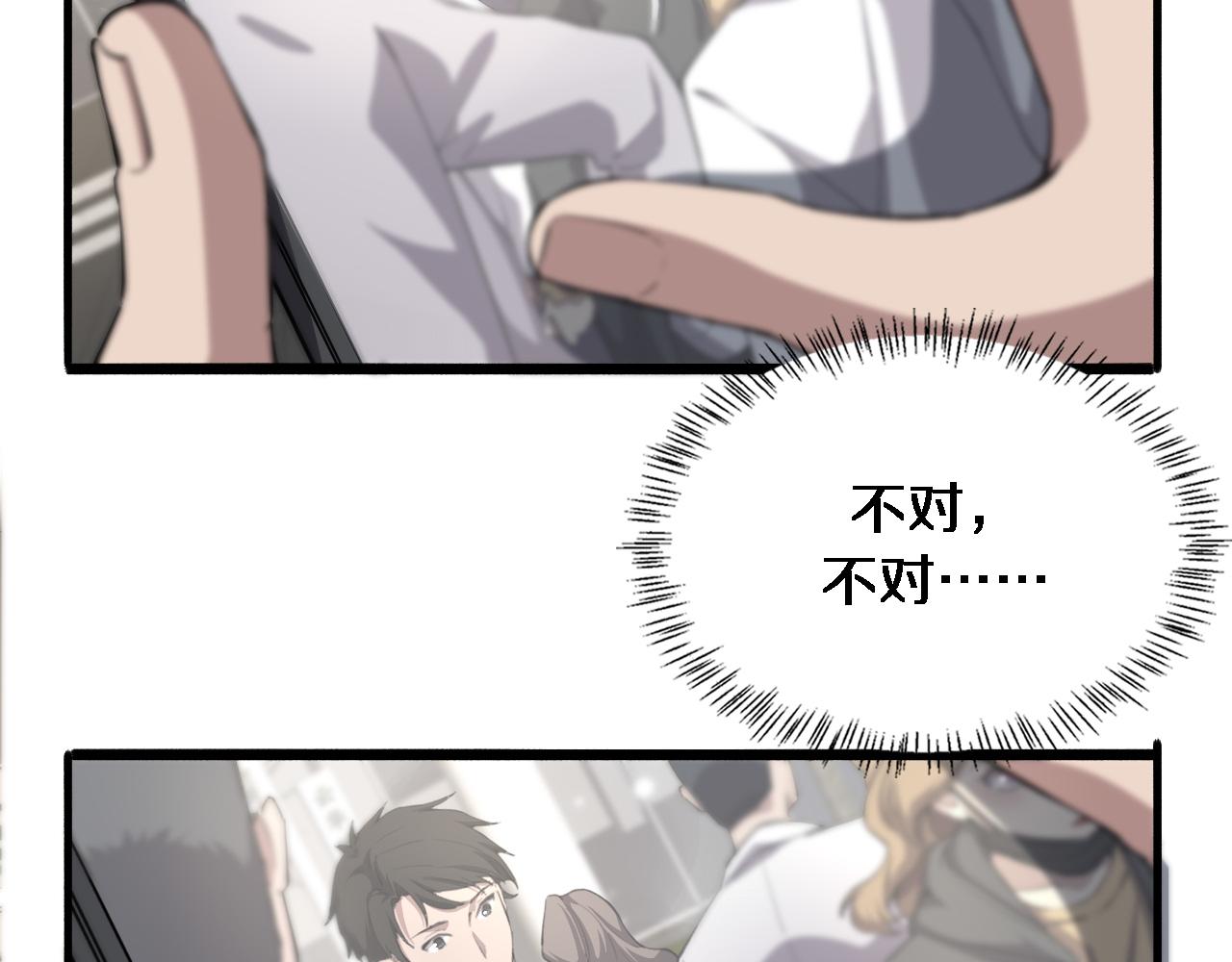 第160话 超级大瓜73