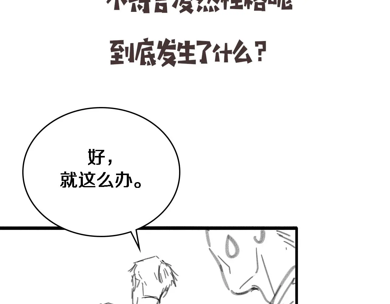 第252话 再混乱也不怕114