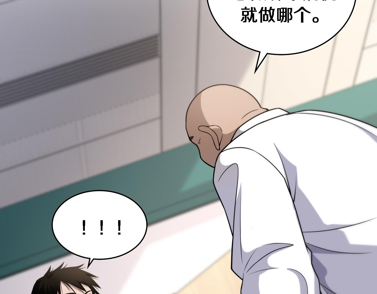 第78话 这家伙不对劲？！45
