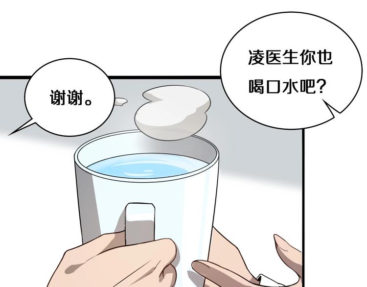 第8话 缝合流水线122