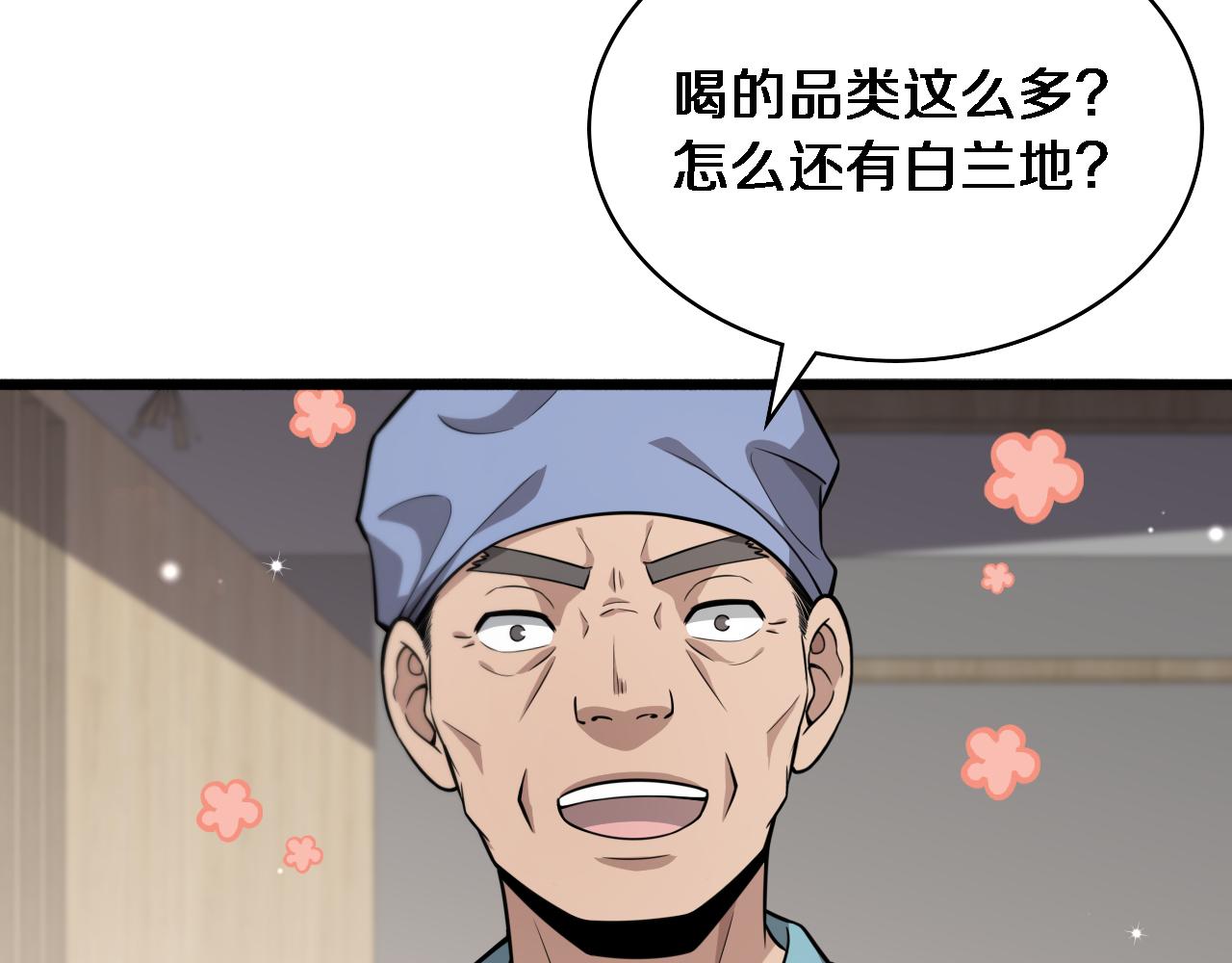 第146话 武装游行16