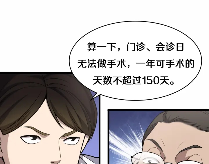 第52话 邻国专家的激情12