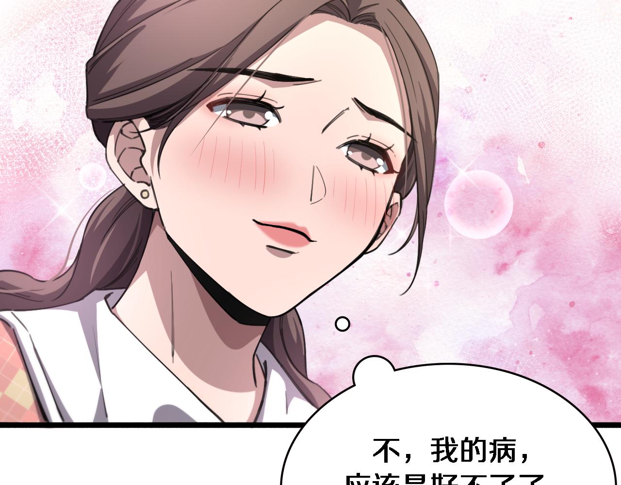 第185话 刷认同度87
