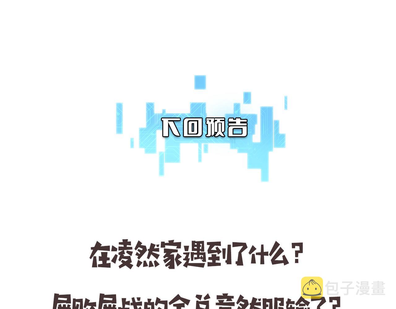 第175话 异位寄养103
