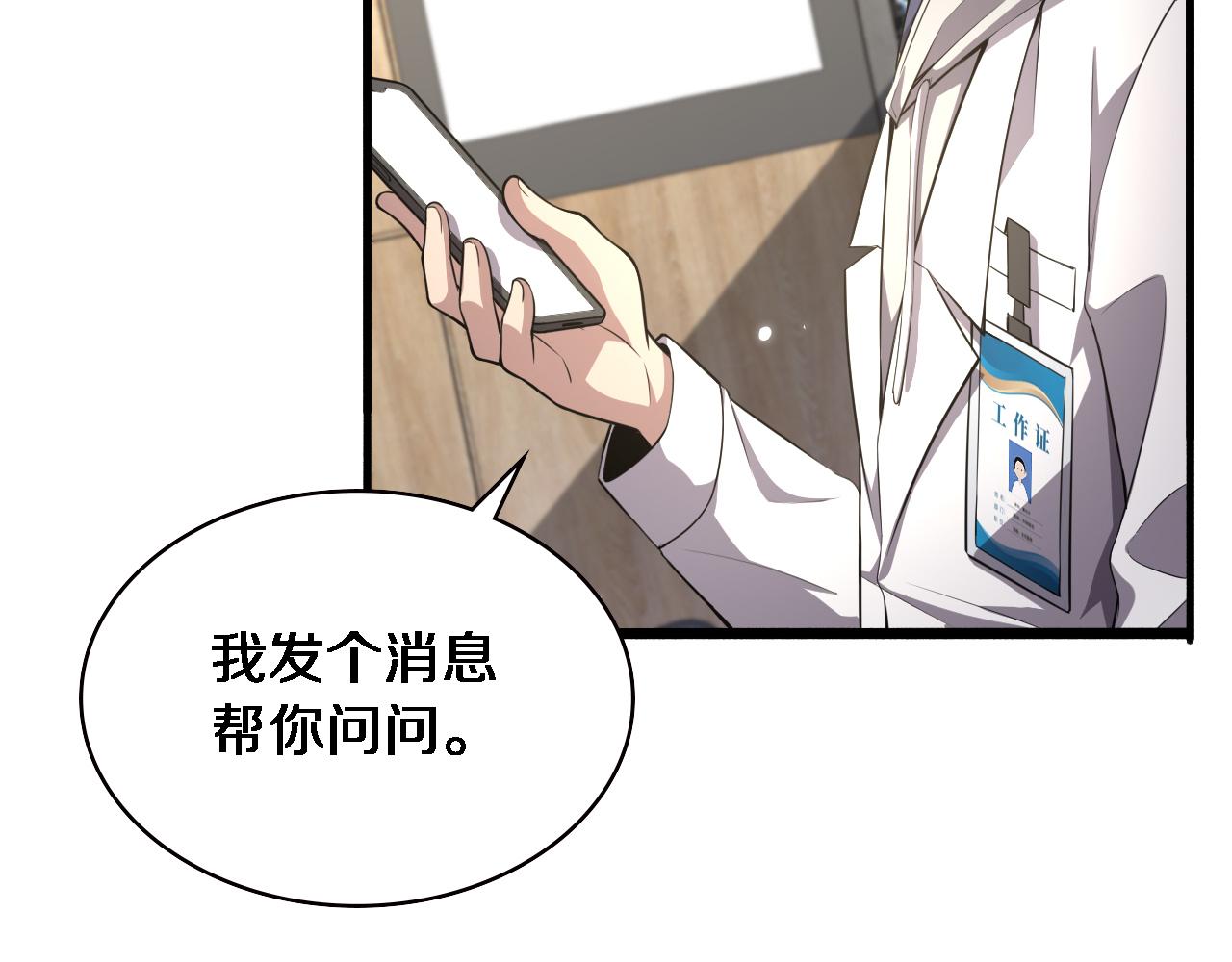 第188话 舍近求远？72