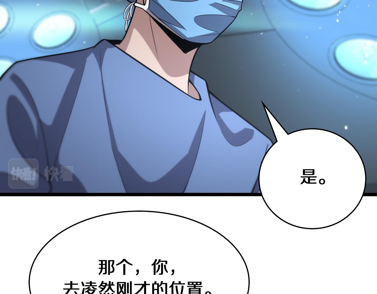 第143话 急诊肝切除99