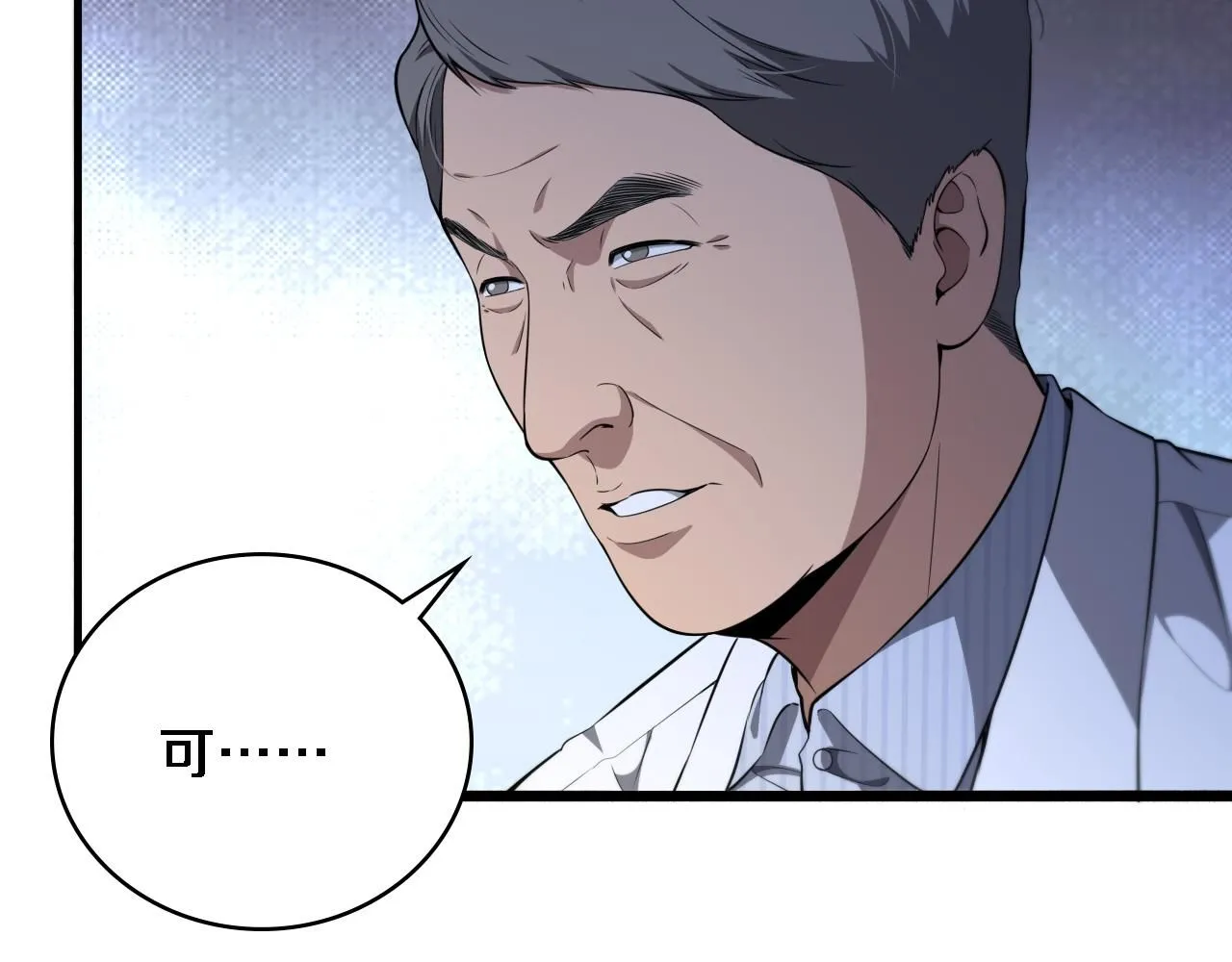 第245话 短处不能和长处比67