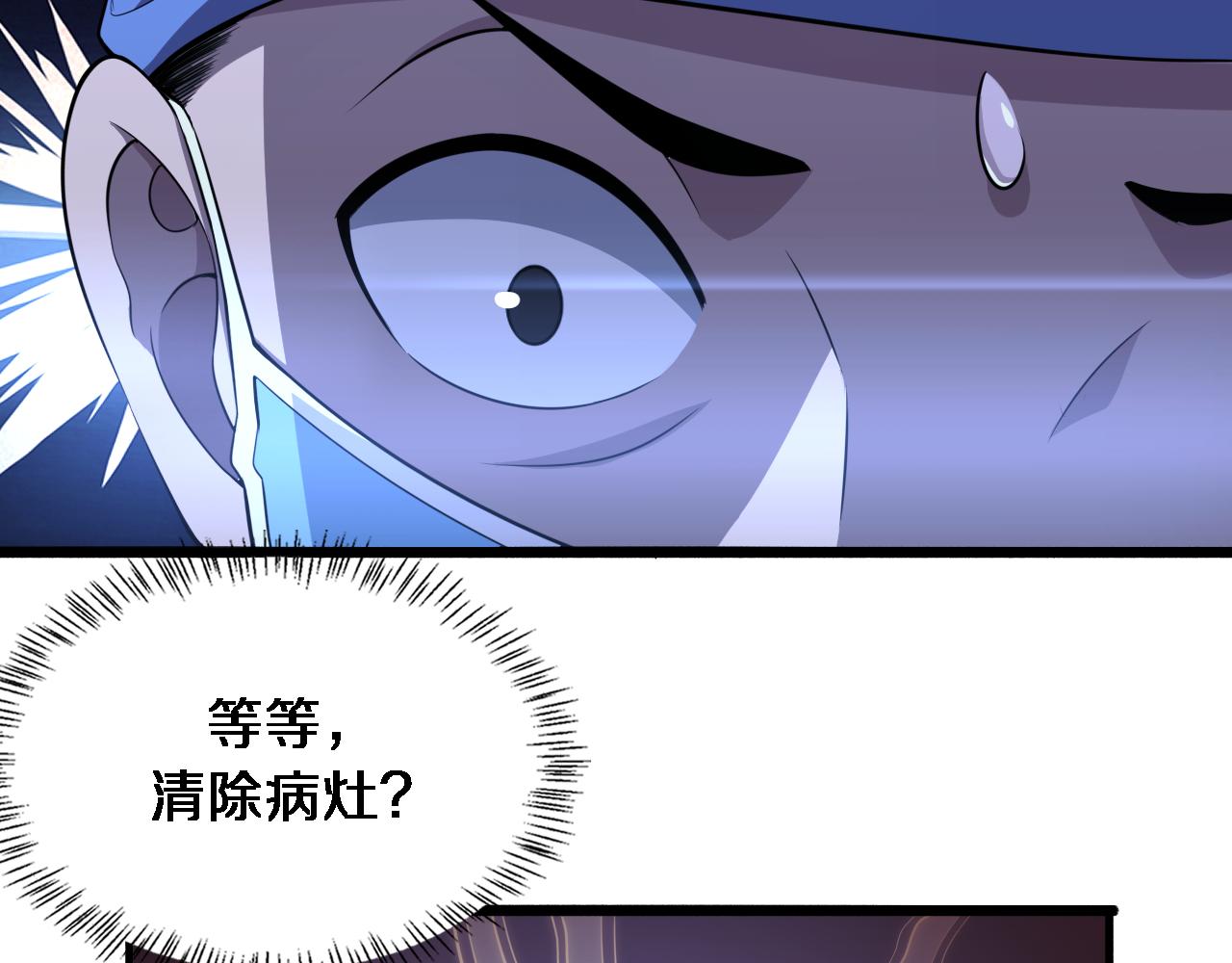 第152话 会诊局56