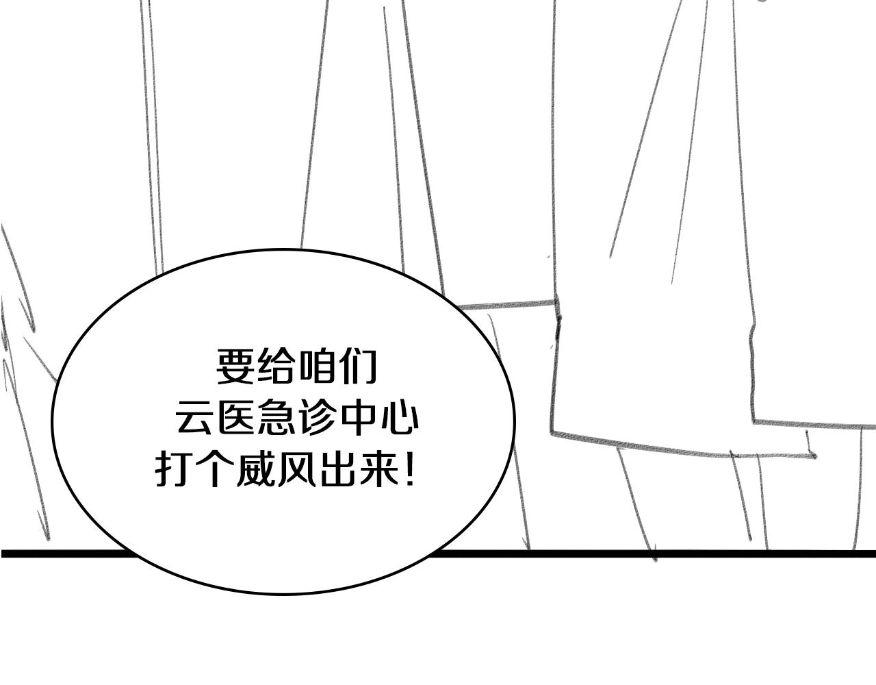 第133话 情侣刀口104