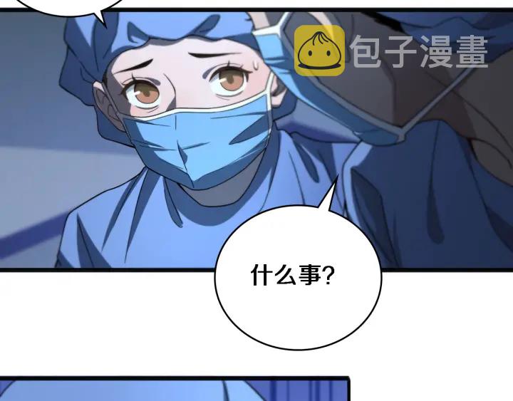 第33话 手术五台连转55