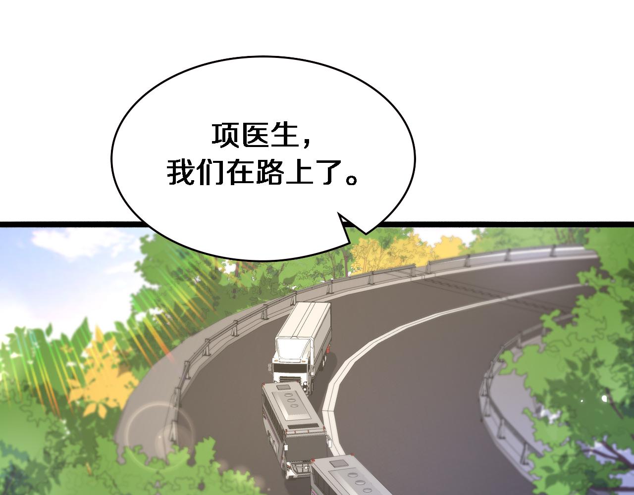 第187话 义诊75