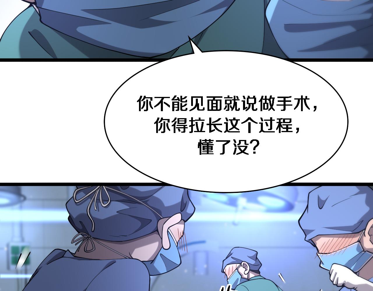 第123话 给予重视37