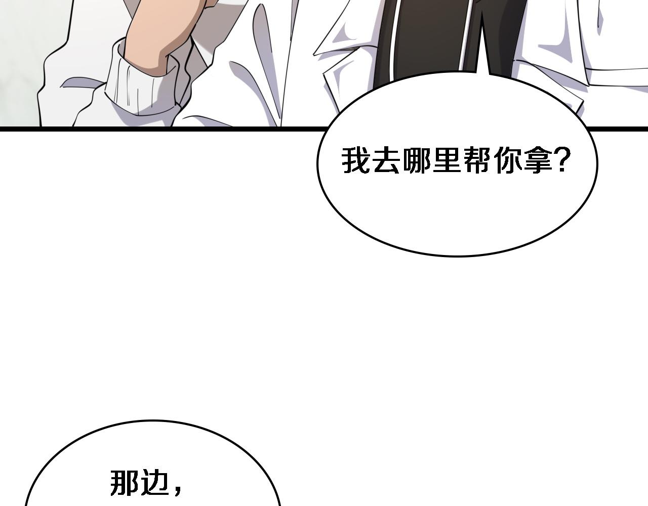 第80话 第二轮试炼80