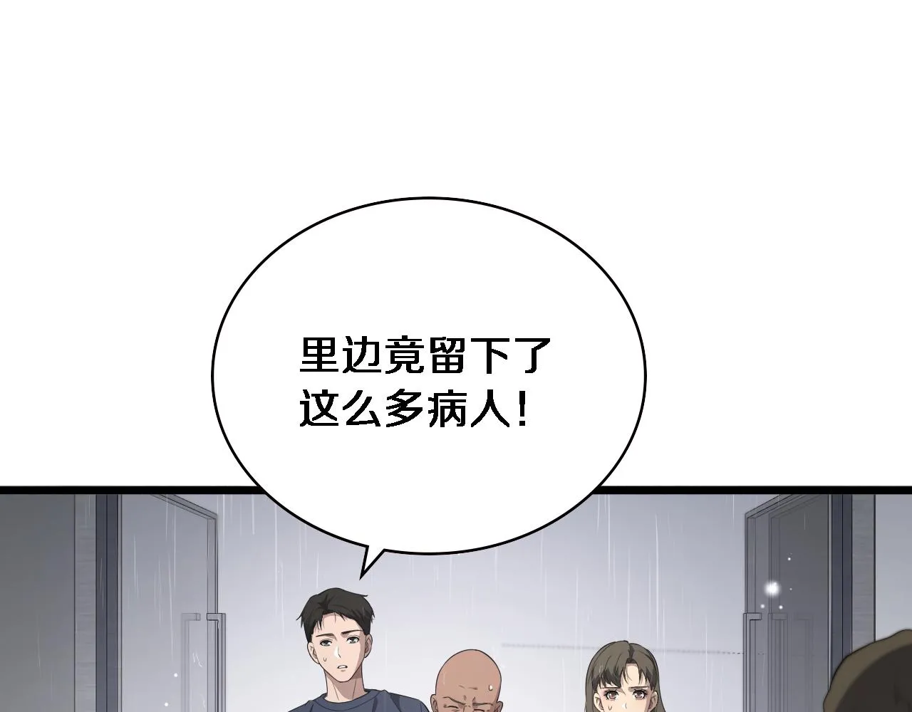 第219话 末世降临？63