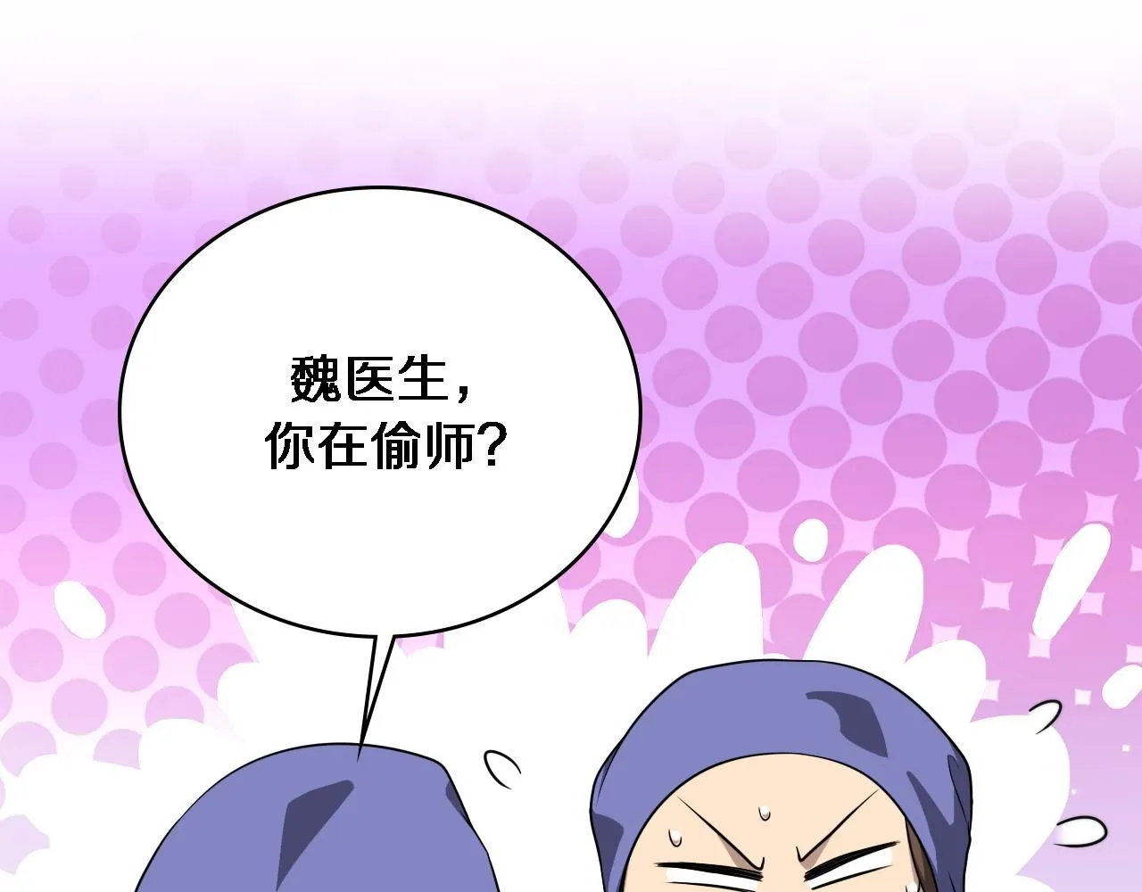 第246话 严重失态52