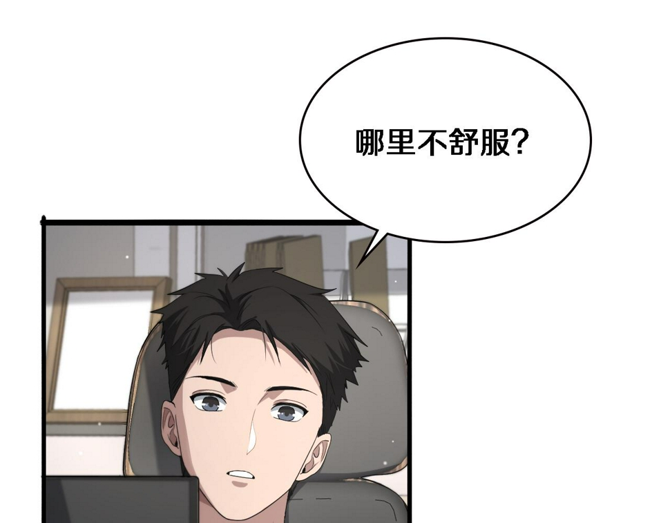 第214话 专家门诊68