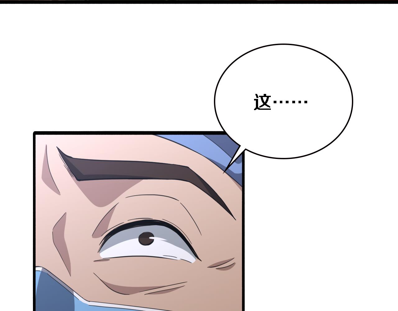 第181话 10秒钟的神仙40
