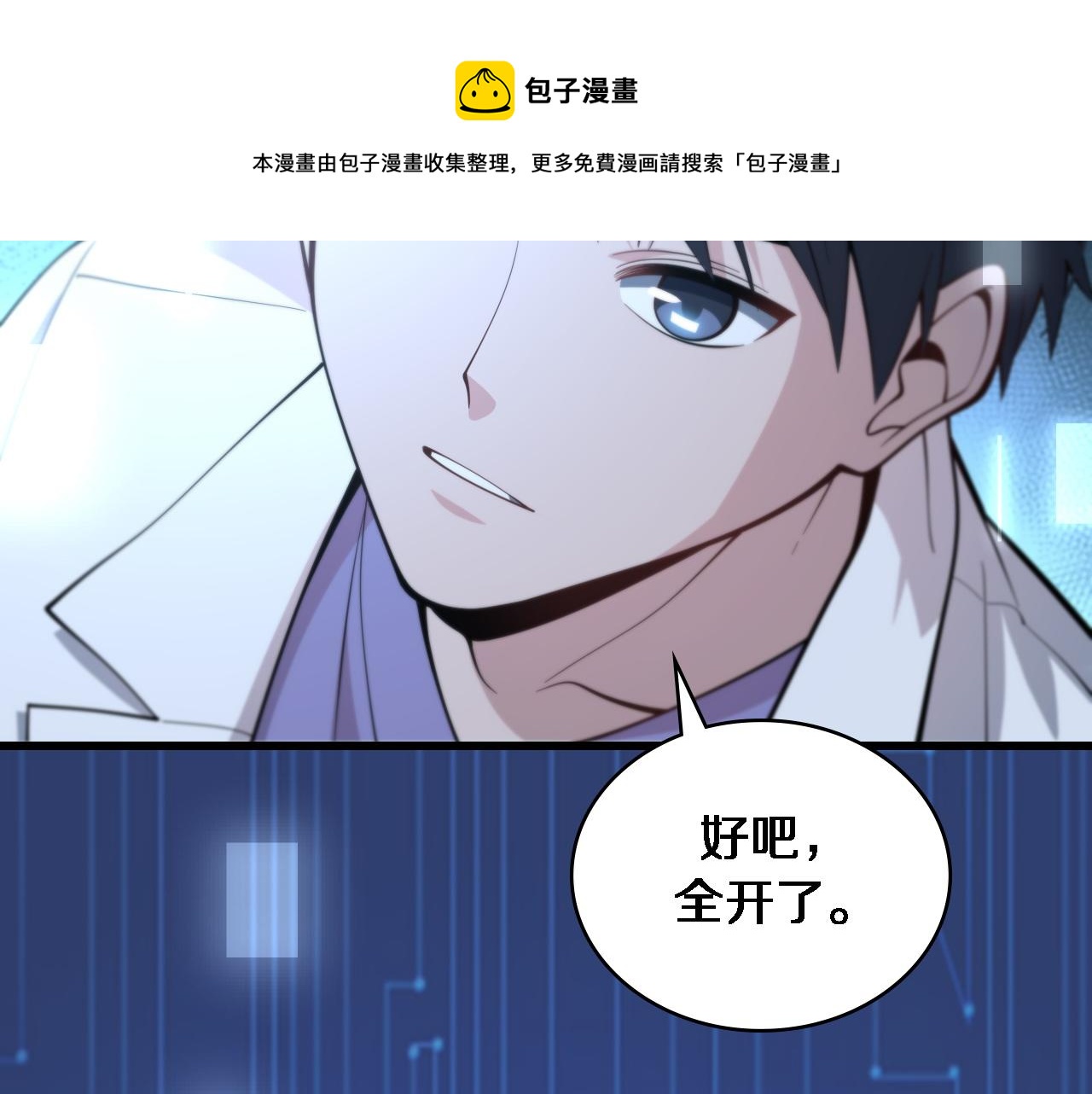 第110话 我要凌然的资料！92